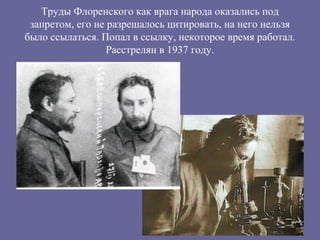 Общее Дело Н Ф Федорова Реферат Общее Дело Н Ф Федорова Реферат